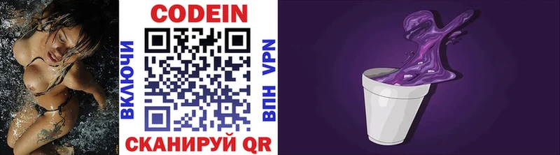 Кодеиновый сироп Lean напиток Lean (лин)  Чекалин 