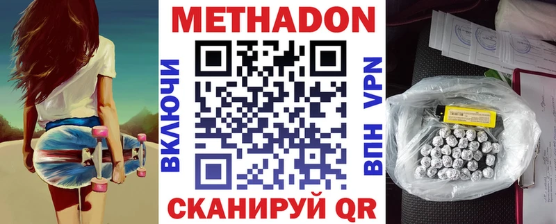 ссылка на мегу как войти  Чекалин  МЕТАДОН кристалл 